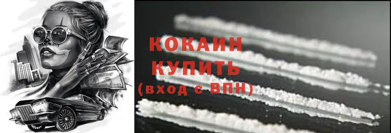 Cocaine Эквадор  Злынка 