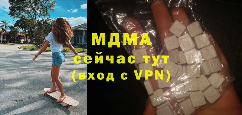 MDMA молли  цена   Злынка 