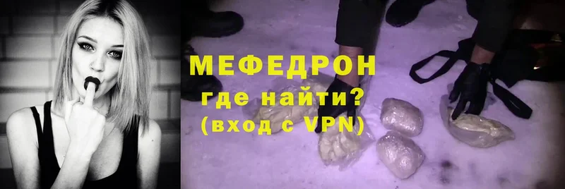 МЕФ VHQ  Злынка 